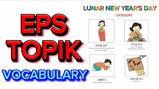 EPS TOPIK KOREAN VOCABULARY  Category LUNAR NEW YEARS DAY [upl. by Norym]