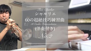 Charlier  36 Études transcendantes wpiano シャルリエ  36の超絶技巧練習曲 No2 [upl. by Car707]