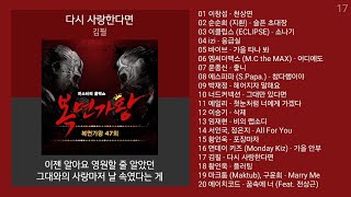 노래방 인기차트 ★ 발라드 ★ 2024년 11월 1차 인기발라드 노래모음  KPOP 플레이리스트  PLAYLIST [upl. by Noy11]