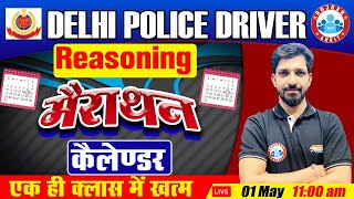 Reasoning  Calendar Tricks  Calendar Reasoning Marathon  Delhi Police Driver Reasoning [upl. by Dymphia]