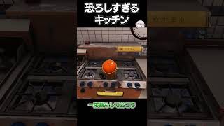 ゴミを提供するシェフでも 頑張れば素晴らしい評価が得られるはずshorts cookingsimulator [upl. by Garvy]