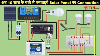 Complete Solar Panel Connection for Home with Inverter amp Battery ElectricalTechnician [upl. by Cello]