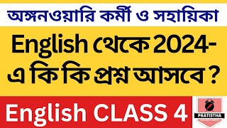 icds exam preparation 2024  i c d s exam question 2024  icds important question on English [upl. by Eeloj638]