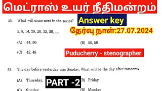 Madras high court exam 2024Answer keymaths Reasoning puducherry stenographer [upl. by Selrac677]