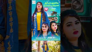 Sada Sheeshy Da Dil Aa Giyae  Tusa Pathar Dae Bandyan Oty  Sanam Khan TikTok Song HD Song [upl. by Nosremaj]