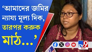 Entally Trinamool News মাঠের জমি ঘিরে তৃণমূলের কোন্দল প্রকাশ্যে [upl. by Annawaj]