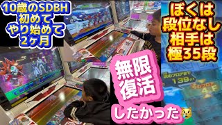 SDBH バトスタ参戦MM3 『無限復活』できずに結局ww スーパードラゴンボールヒーローズ [upl. by Groot]