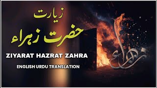 Ziyarat Fatima Al Zahra SA  زیارت فاطمه زهرا علیهاالسلام  HD [upl. by Euqinomahs644]