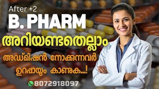 What is B Pharm  B Pharm Course details in Malayalam💊  Pharmacy course after 2  scope  syllabus [upl. by Pirzada]