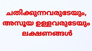 Malayalam motivational quotesInspirational motivational quoteslife motivational thoughts [upl. by Mochun]