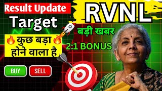 RVNL SHARE LATEST NEWS 🔴 RVNL SHARE NEWS • RVNL SHARE PRICE • STOCK MARKET BSEINDIANTRADER [upl. by Felipa]