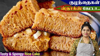 பாரம்பரிய கேரள கலத்தப்பம்  Arisi Cake Recipe  Kalathappam Recipe in Tamil  Rice Cake [upl. by Winser267]