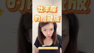 quot牡羊座易怒？其實只是掩蓋內心的不安quot牡羊座隱藏人格 牡羊座真實面 牡羊座脆弱 星座分析 牡羊座衝動 牡羊座行動力 牡羊座內心世界 星座性格 牡羊座隱藏面 牡羊座內心不安 牡羊 [upl. by Faustena851]