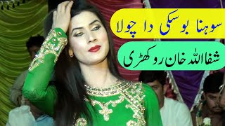 New entry  alishah malik  pinkey  sohsna bozki da chola  shafaulaha khan rokhari  asivideos [upl. by Norrehs]