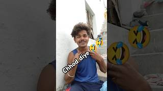 Sabhi ne mera sath chhod diya 😂😂 comedy viralvideo shortvideo [upl. by Niccolo226]