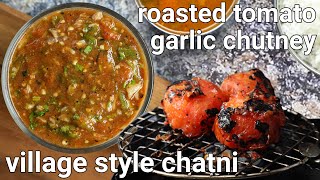 burnt amp roasted chilli garlic tomato chutney recipe  lahsun tamatar chutney  burnt tomato chutney [upl. by Tice]