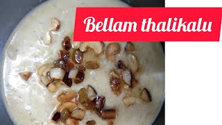 వినాయక చవితి recipe బెల్లం తాలికలు  Palathalikalu recipe in Telugu How to make bellam thalikalu [upl. by Fae266]