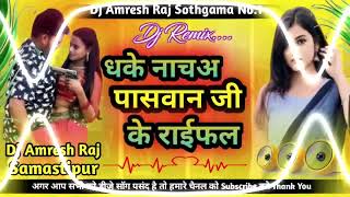 Dj Remix Paswan Song Paswan Ji Ke Rifle singer tufan Raj baby Raj Paswan ji ka gana Dj Amresh [upl. by Nikaniki]