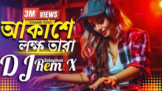 Akashe Lokkho Tara DJ চাঁদের মতো আলো দেইনা NargisRemix  Amar Mon Mane Na DJ SonG  Solaymon Remix [upl. by Mckay442]