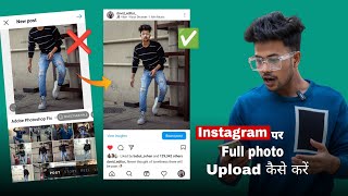 📸 How to upload full size photo on instagram post  how to upload full size photo on instagram 2023 [upl. by Centonze454]