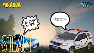 🎮STREAM UKRAINE GTA 🔥 06 СЕРВЕР🕶️ [upl. by Aziar66]