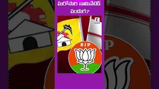 మరోసారి నామినేటెడ్ పండుగktvshorts newsupdates latestnews kadapatvnews cbnnews [upl. by Lleunamme]