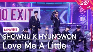 MPD직캠 셔누X형원 직캠 8K Love Me A Little SHOWNU X HYUNGWON FanCam  MCOUNTDOWN2023727 [upl. by Philo]