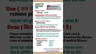 बवासीर पाइल्स के लिए बेस्ट क्रीम  Anovate cream uses in hindi  Anovate cream reviews [upl. by Dagmar]