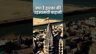 Dwarka Darshan Gujrat  Dwarkadhish temple  Dwarka Dham Tour Guide [upl. by Acira765]