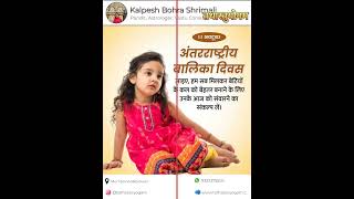 dailyshorts astrology sanatandharma motivation inspirationalquotes 2024 tathastuyogam [upl. by Landry]