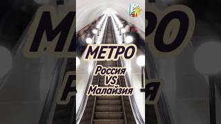 Самое красивое метро💙 metro travel [upl. by Artied]