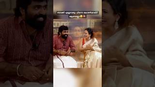 എന്നെ ഉണ്ടാക്കിയത് എന്റെ അച്ഛൻ ആണല്ലോ😂🔞 troll actress viralvideo thuglife [upl. by Anawit147]