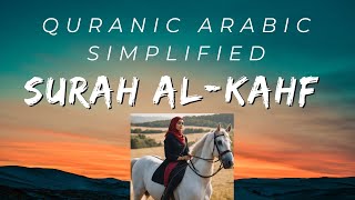 Quranic Arabic verse 19  easier than learning to ride a horse [upl. by Nallid]