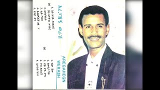 Aregahegn Werash  Abay YabeqeleshEnshager Gonder አባይ ያበቀለሽ እንሻገር ጎንደር 1985 EC [upl. by Pablo]