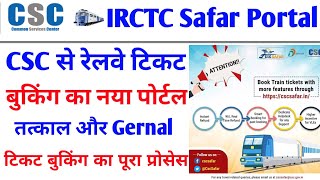 CSC Safar Portal Ticket Booking Complete Details  CSC IRCTC Agent Train Ticket Booking Process 2023 [upl. by Airdnekal]