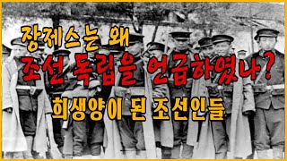 중국 군벌들의 패권전쟁 장제스는 왜 조선독립을 언급하였나 위안스카이 쑨원 장제스 [upl. by Ioved]