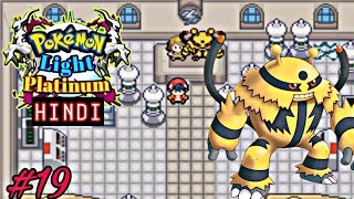 Finding Serenity Citys Gym Leader  Pokemon Light Platinum Part 19 In Hindi  WEuNiTeD GaMeRs [upl. by Miuqaoj]