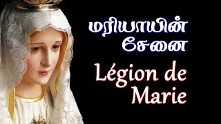 Legion of Mary in Tamil  02012021 [upl. by Eugenie]