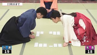 小倉百人一首競技かるた 第63回全日本選手権大会 決勝【解説あり】 [upl. by Errot]