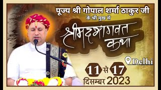 Live 🔴 Day6 Param pujya Shri Gopal Sharma Thakur ji Maharaj  Shri Madh Bhagwat Katha  Delhi [upl. by Antebi]