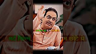 मर्द फिल्म में कितनी गंदी बात बताई गई 🤕Dr vikash Divya kirti sir shorts motivation ias [upl. by Essilrahc]