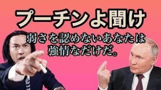 謝罪論 謝るとは何をすることなのか 【字幕】（前編） 武田鉄矢 今朝の三枚おろし [upl. by Fennell]