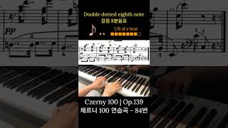 Double dotted eighth note 겹점 8분음표 78 of a beat czerny100 pianomusic 점음표 겹점음표 dottednote 박자 [upl. by Pliner]