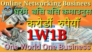 1w1b one world one business ExplainNew video [upl. by Thornton]