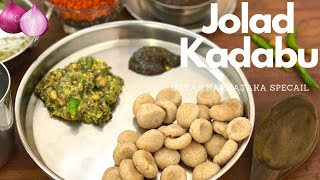 Uttar Karnataka Special Jolad Undagadabu Recipe Jolad Kadabu Recipe [upl. by Anauqcaj]