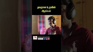 பேஸ்புக் காதல் youtubeshorts tamil reels moviescenes [upl. by Anwahsiek]