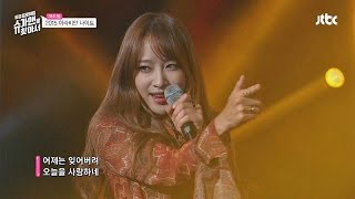 하니 2015 아라비안나이트♪ feat 유재석 섹시과감 슈가맨 1회 [upl. by Eseuqcaj]