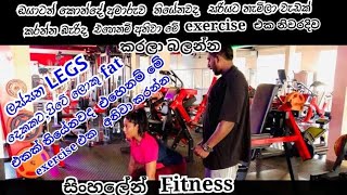 gym exercise dead lift  ladies exercise sinhalen fitness waruna gunamunige [upl. by Ruder455]