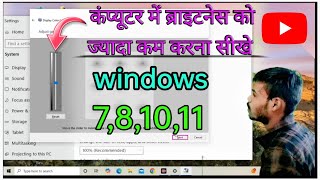 how to make brightness in computer  computer brightness kaise badhaye [upl. by Mairim]