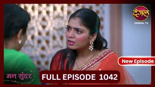 Mann Sundar  30 Oct 2024  Full Episode 1043  Full HD Newepisode  Dangal TV [upl. by Trefor]